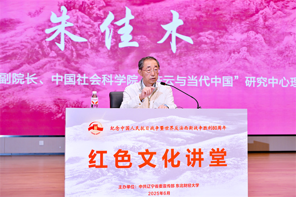 1-朱佳木.jpg