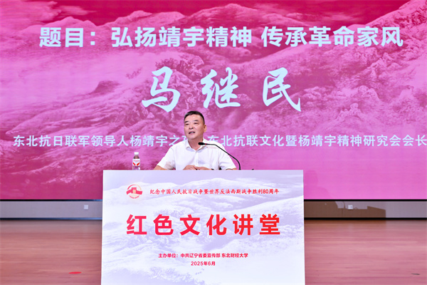 4-马继民.jpg