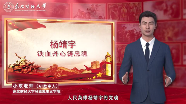 数字人图片2_副本.png