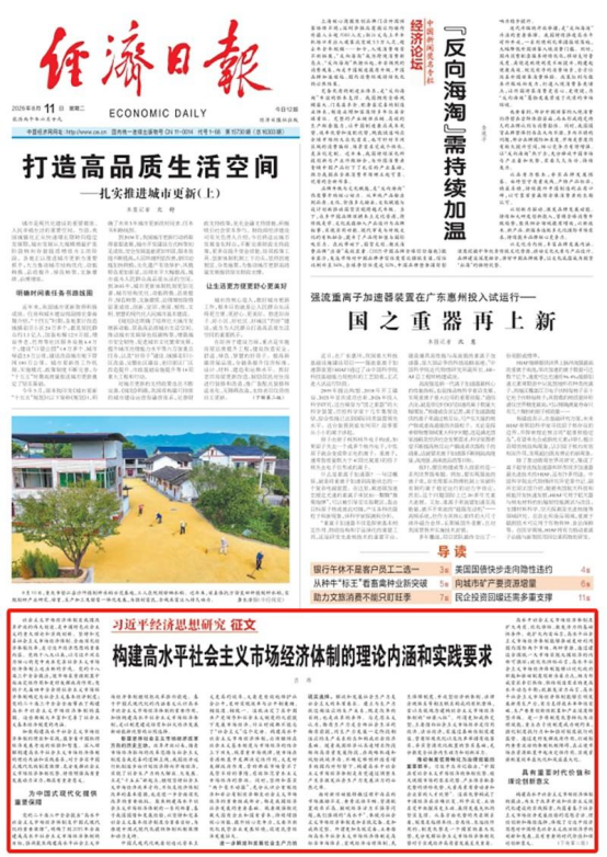 微信图片_2026-08-18_111410_645.png
