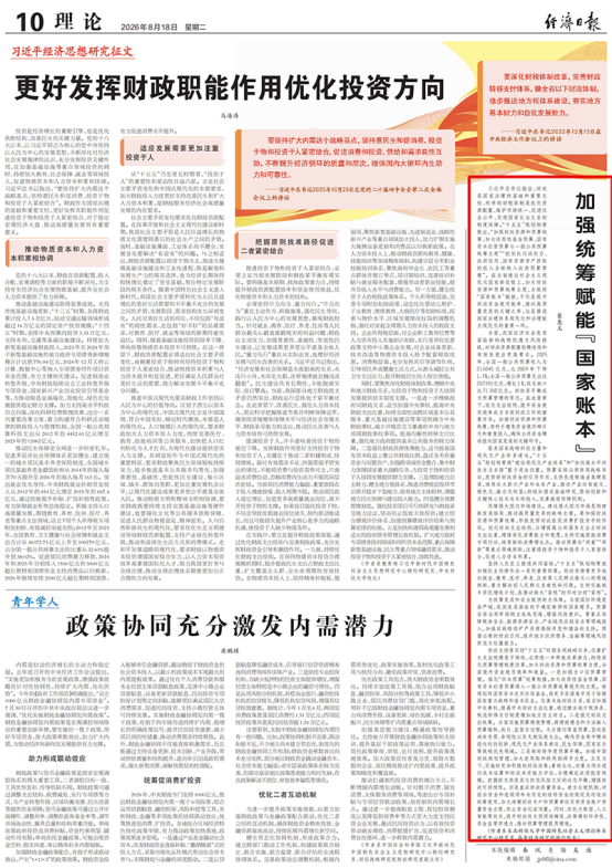 微信图片_2026-08-18_112308_045.png